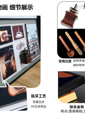 客厅沙发装饰画玄关壁画饭厅2024年新款高级感立体实物咖啡挂画