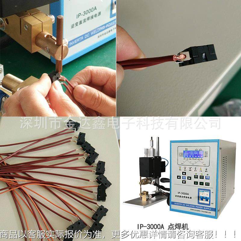 IIP-3000AP30子0锈0A逆变直流手持式焊接机不钢五金碰 焊机电阻电 - 图1