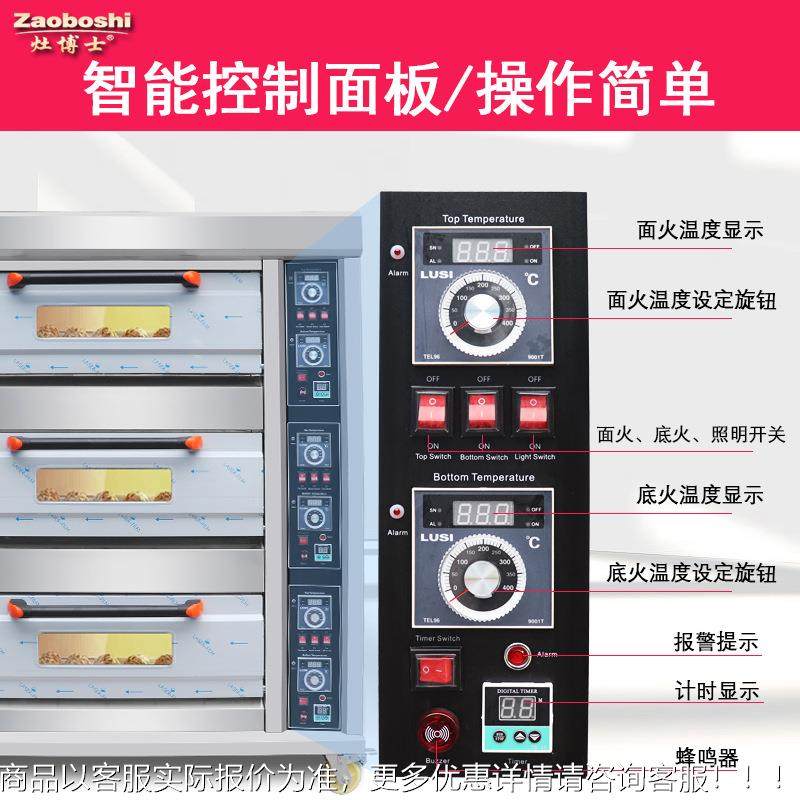 烤箱商用三气层焙六盘烤箱 蛋月IUJ饼烘烤炉 分层天然糕气/液化烤,淘宝优惠券,粉丝福利购,淘宝优惠卷