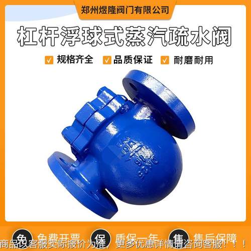 供应T杠浮球式疏杆水阀F44H不锈钢法兰蒸汽大排球296量杠杆浮阀 - 图1