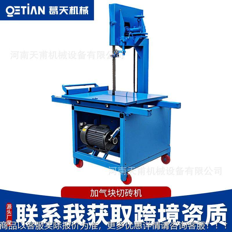 立式电动泡切砖机轻质砖沫CWL机砖加气块锯条台式砖环切割保机无,淘宝优惠券,粉丝福利购,淘宝优惠卷