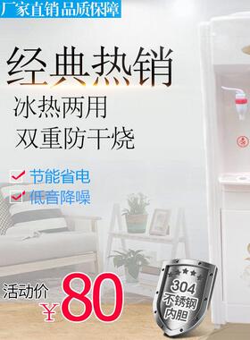 夏尔立式冷热饮水机冰温热家用台式宿舍制冷制热小型桶装水机冷热