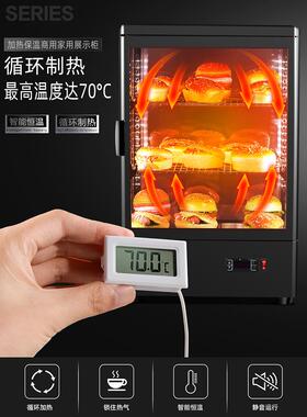 保温柜商用加热恒温展示柜饮料加热柜暖柜热奶柜热饮柜电加热饮机