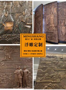 玻璃钢仿铜 锻铜浮雕雕塑紫铜黄铜人物山水文化墙牌匾背景墙 定制