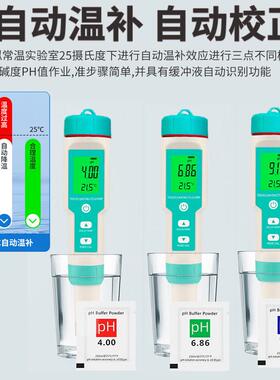 高精度电子盐度计海缸测盐器海水盐度表水产养殖比重计ph测试笔Y7
