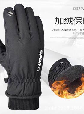 黑色保暖手套男滑雪登山冬季加绒加厚触摸屏户外骑车五指男款