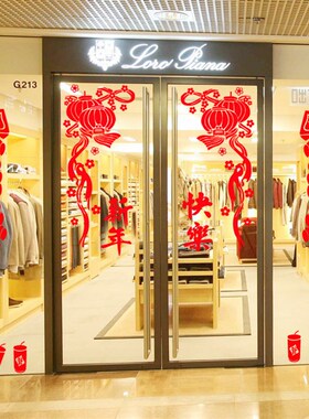 2021新年春节玻璃门贴纸 牛年店铺装饰橱窗贴窗花墙贴 恭贺新春