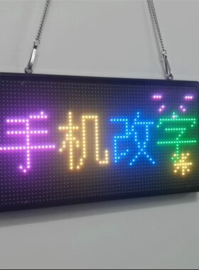 创意正在营业中挂牌空调开放门牌欢迎光临有事外出LED广告牌双面