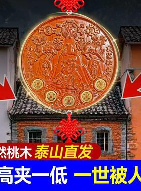 真桃木麒麟山海镇邻居房子比自己家高房子两边高自家低镇山海摆件