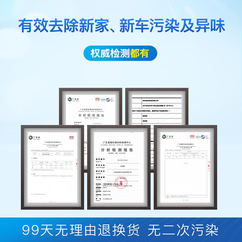 恒清素官方除甲醛光触媒甲醛清除剂去味喷雾强力型恒青素家用新房 - 图2
