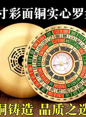 2寸罗盘专业高精度全铜实心罗经三元三合综合黄铜罗盘袖珍小随身