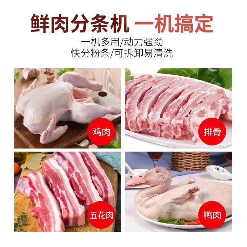 鲜肉分条机猪肉牛肉腊肉切条切肉条机禽类切块机切鸡块机切肉块机,淘宝优惠券,粉丝福利购,淘宝优惠卷