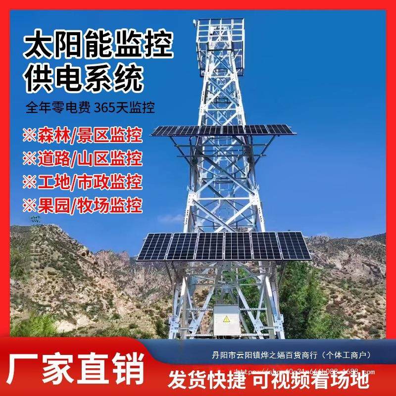 太阳能监控供电系统12V24V球枪机户外监控远程锂电池板光伏发电板,淘宝优惠券,粉丝福利购,淘宝优惠卷