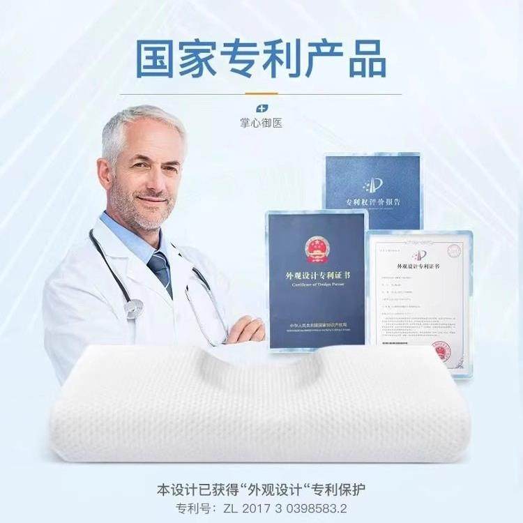 掌上御医代颈椎支撑睡眠枕记忆泡沫枕芯家用牵引颈椎专用睡眠枕,淘宝优惠券,粉丝福利购,淘宝优惠卷