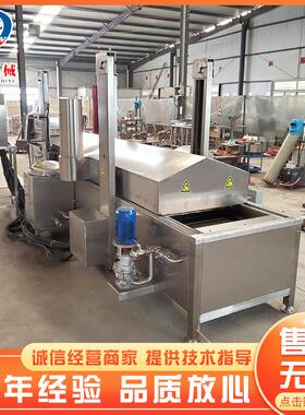 油不锈钢青豆油炸流水线 牛线干炸 丸子夹肉心麻HY花油炸设备