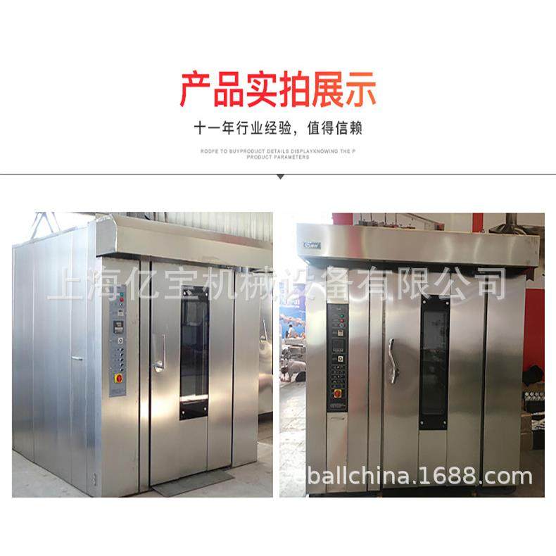 上海产商用红薯烤箱16层32盘电热风旋转炉烤地瓜机红苕烘烤炉直销,淘宝优惠券,粉丝福利购,淘宝优惠卷