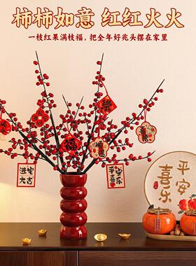 喜庆红果花瓶玄关桌面摆件客厅电视柜发财果新年装饰氛围节庆布置