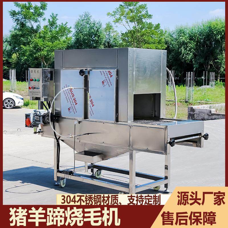 隧道式不锈钢烧毛机牛羊猪蹄燎毛机连续式家禽鸡鸭鹅烧毛设备,淘宝优惠券,粉丝福利购,淘宝优惠卷