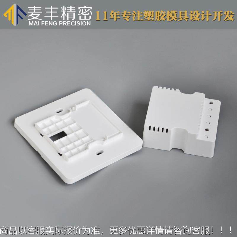 86面注塑 开关模具PC板ABS双色注塑 86开关磨具6注塑 8板51面磨具,淘宝优惠券,粉丝福利购,淘宝优惠卷