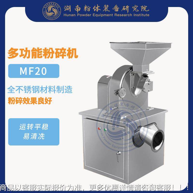 药材碎机食品粉级不锈粉碎机振WF-20中动式细胞破钢壁机,淘宝优惠券,粉丝福利购,淘宝优惠卷