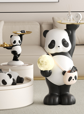 客厅熊猫c大型落地灯摆件轻奢家居电视柜旁熊托盘软装饰品乔迁礼