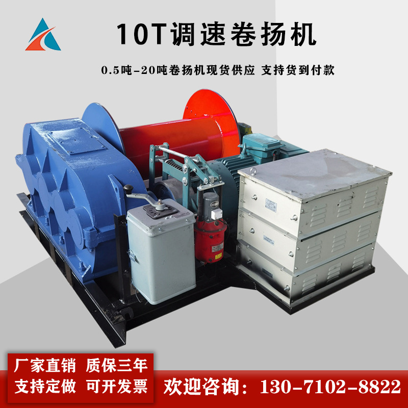 配置凸轮开关 一分钟3米 6米 9米3个档位调速JM8吨卷扬机 - 图0