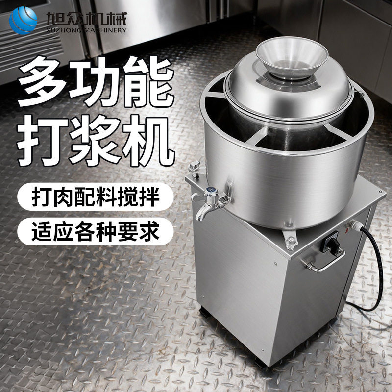旭众肉类打浆机商用肉类制浆机虾肉牛羊肉猪肉绞浆机不锈钢肉糜机,淘宝优惠券,粉丝福利购,淘宝优惠卷
