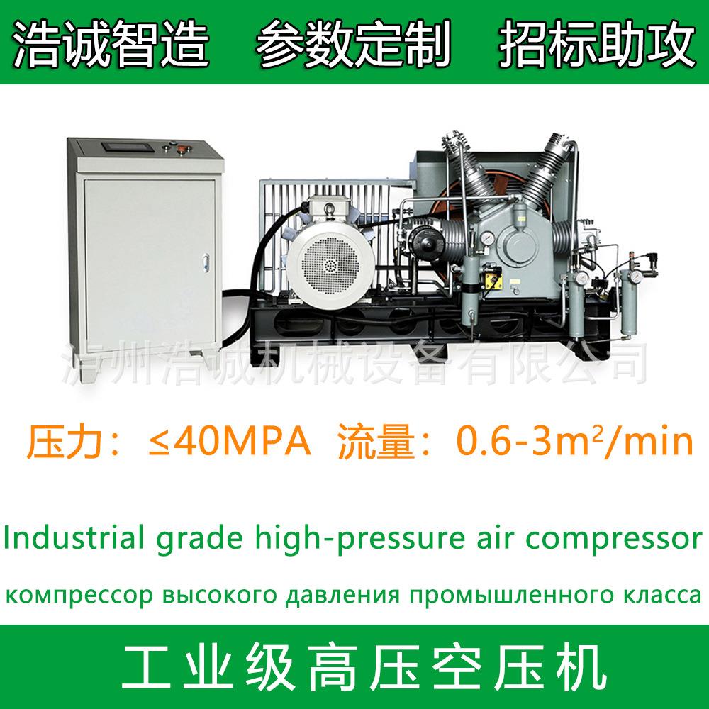 60bar阀门检测高压空气压缩机 - 图1
