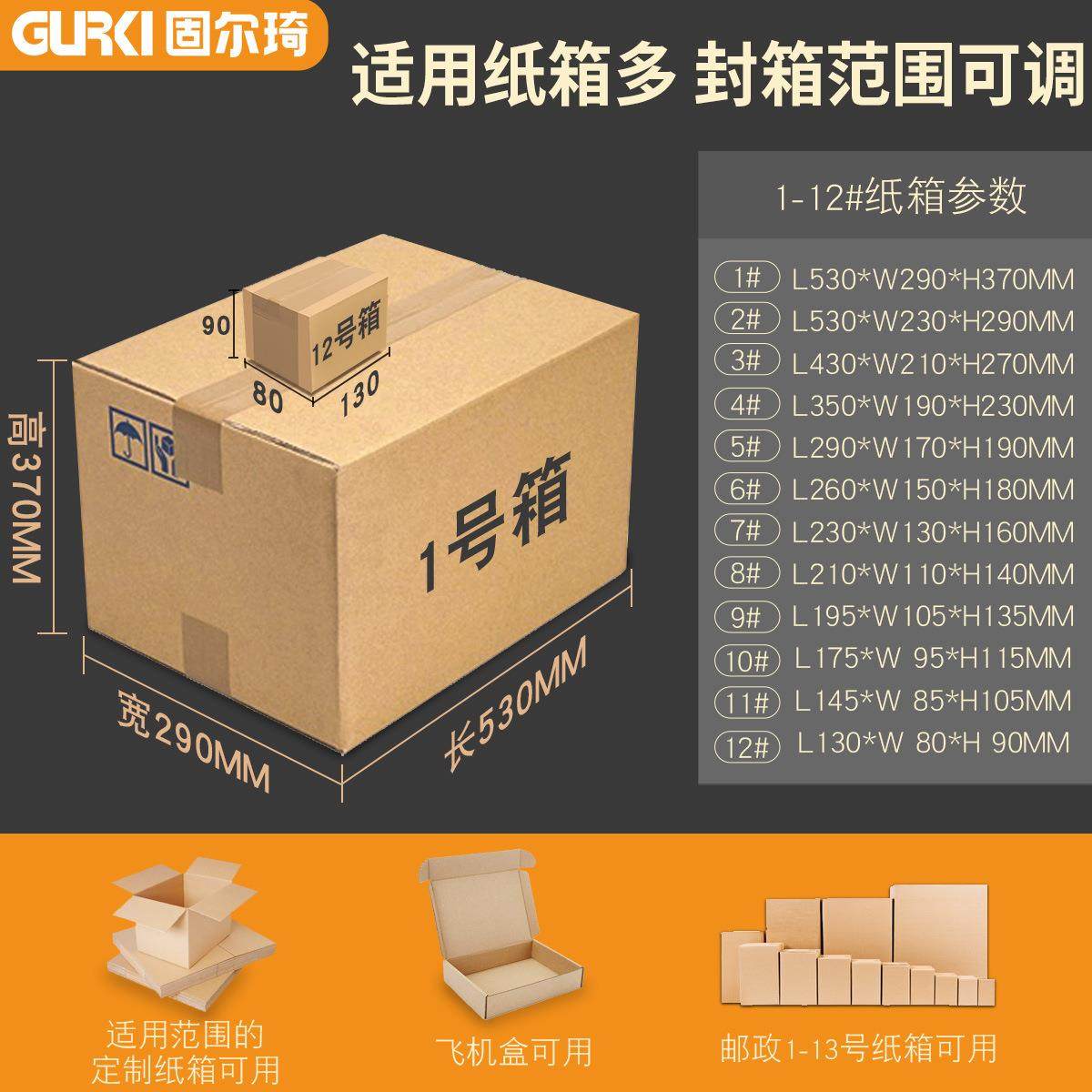 爆款纸箱封箱机 电商快递打包机 厂家直销全自动封箱机,淘宝优惠券,粉丝福利购,淘宝优惠卷