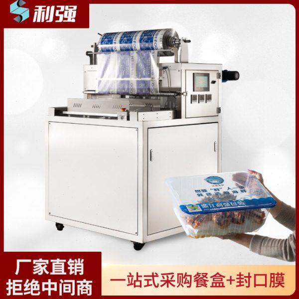 连续式充氧包装机锁鲜盒气调包装机海鲜包装机梭子蟹海鲜包装机,淘宝优惠券,粉丝福利购,淘宝优惠卷
