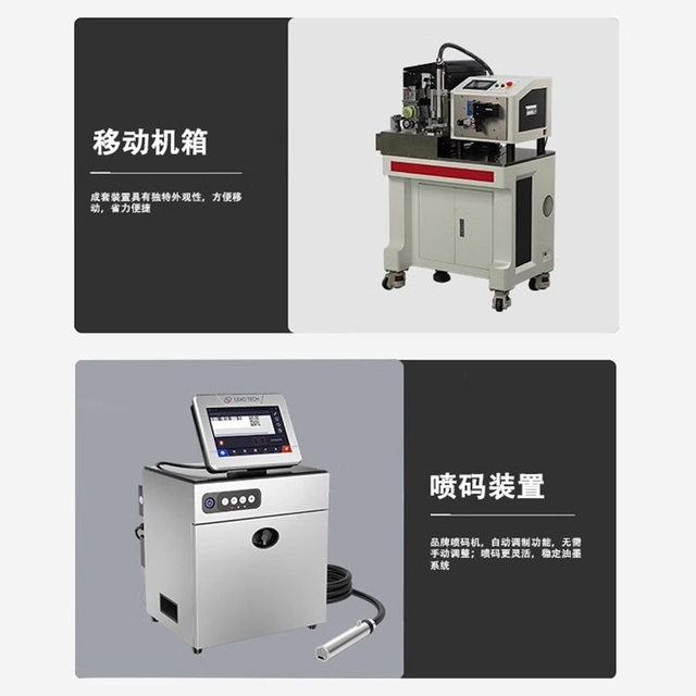 High-speed mobile fully automatic cutting, peeling, cutting and inkjet coding custom-made inkjet coding