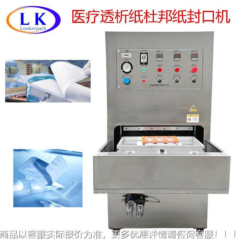 杜邦纸特卫强透LK-4025S热纸与封PETG吸塑盒压热合口析包装机,淘宝优惠券,粉丝福利购,淘宝优惠卷