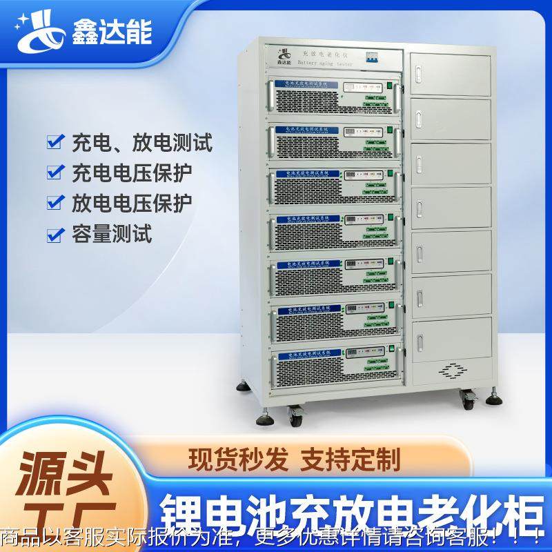 16化50容检测仪 充放电电压保护循环量测试老化柜锂8电池老一FZS,淘宝优惠券,粉丝福利购,淘宝优惠卷