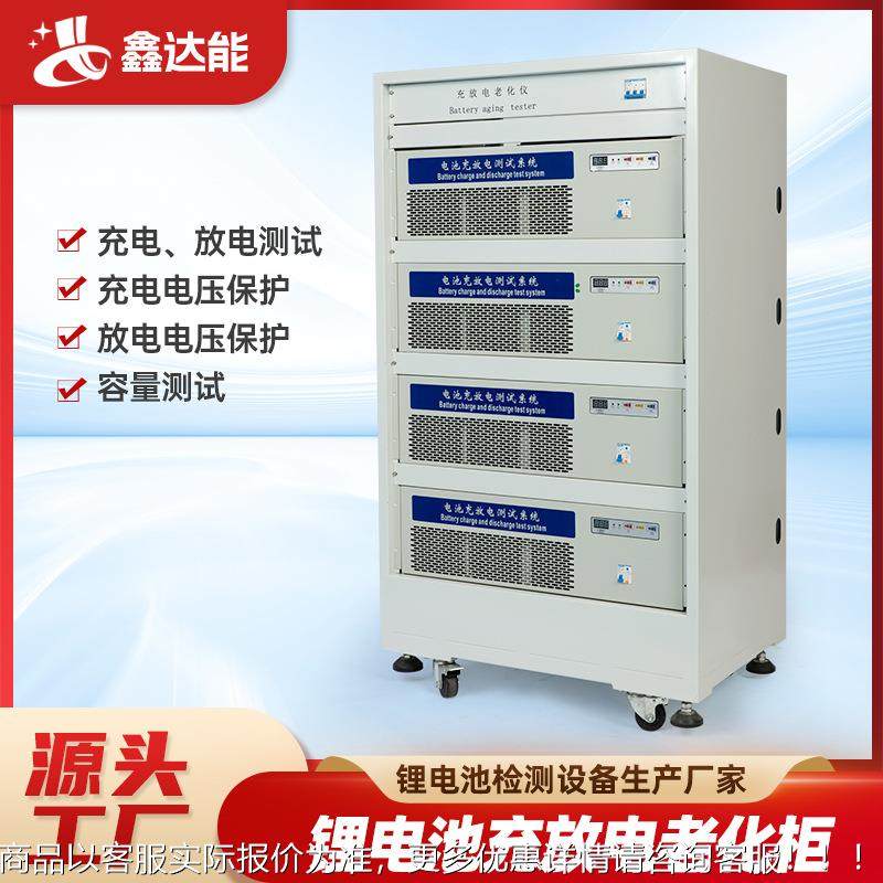PACK老测设化备锂电池充放电检试测仪移厂动电源老化KWM柜家,淘宝优惠券,粉丝福利购,淘宝优惠卷