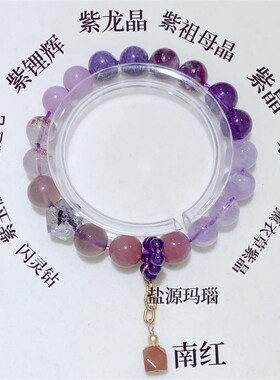 九紫离火手串本命年天然多宝水晶饰品手工编织手链高档送礼礼物