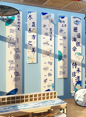 幼儿园环创国风非遗传统文化油纸伞主题墙面装饰品材料背景布置贴