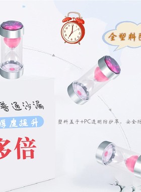 时间沙漏计时器防摔创意流沙摆件45/30/15/60分钟少儿漏斗流沙瓶