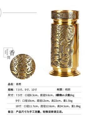 香道用品供佛财神家用香炉线香竹签装香桶线香纯铜浮雕龙纹储香筒