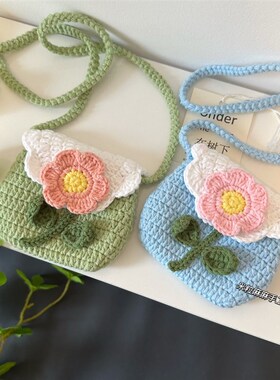 米粒麻麻手工g 花朵小包钩针编织女孩斜挎可爱diy自制礼物材料包
