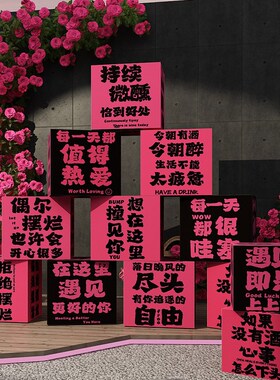 健身房墙面装饰画瑜伽馆海报励志标语网红拍照区背景打卡箱子摆件
