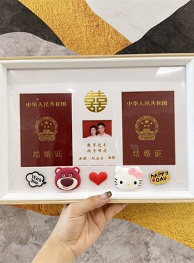 结婚照相框领证周年纪念日婚姻证登记照卡通情侣礼物结婚证件摆台