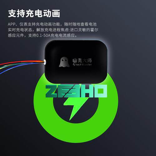 幽灵大师极核AE4i电池模块AE5i蓝牙计量模块EZ3i铅酸改锂电带动画 - 图2
