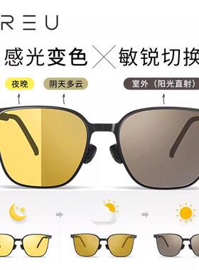 PREU太阳眼镜轻量化感光变色折叠太阳眼镜抗UV防远光灯驾驶旅游，