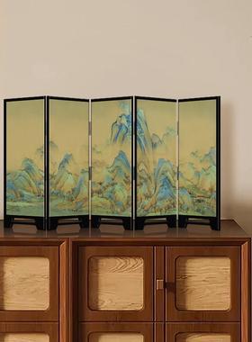 千里江山图小屏风桌面摆件新中式茶桌家居边柜玄关装饰品覆古摆画