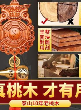 桃木虎头八卦镜兽头厕所挂件解决大门卧室厨房入户门对化妆室摆件