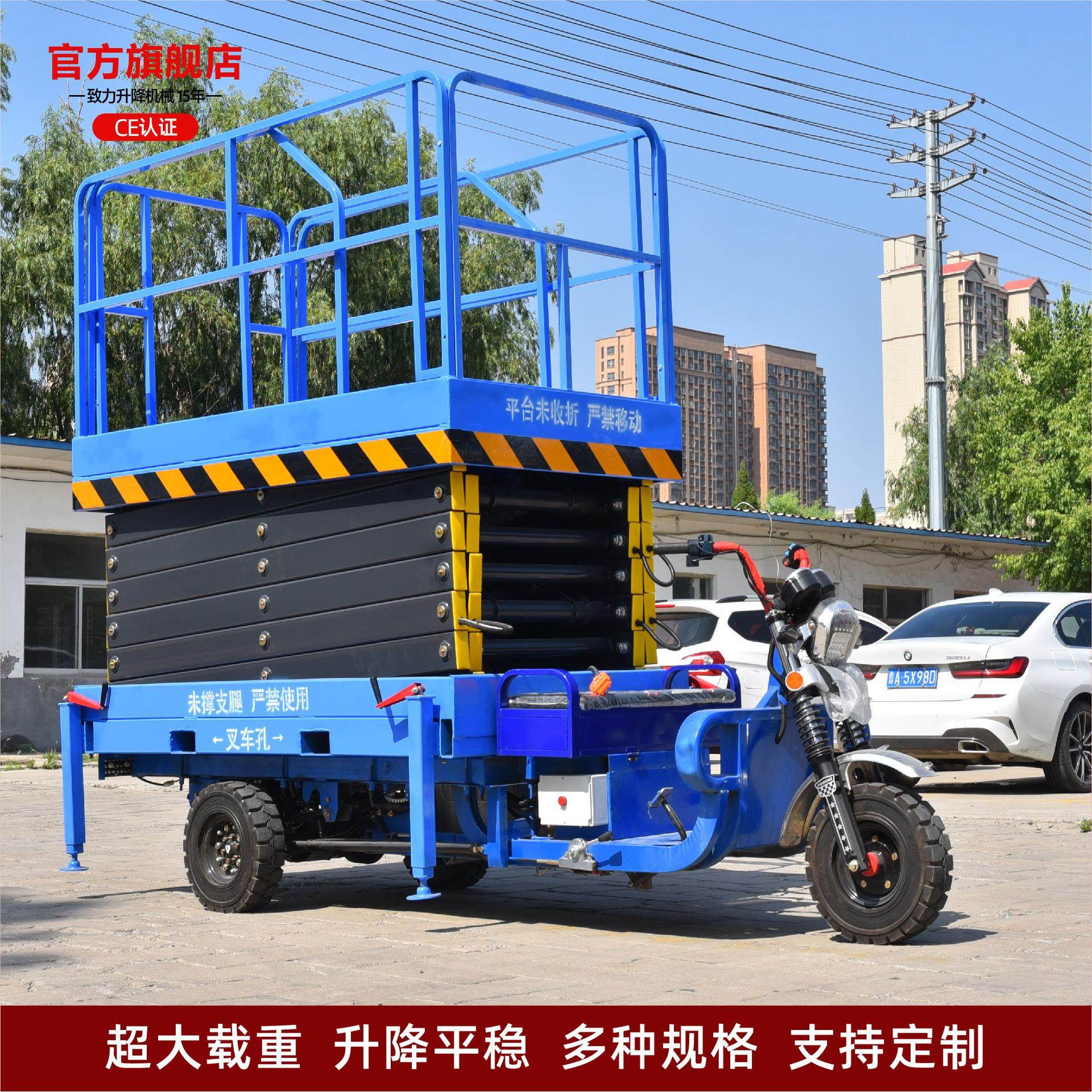 电动三轮升降机液压移动剪叉式载重500kg室内外高空作业登高车,淘宝优惠券,粉丝福利购,淘宝优惠卷