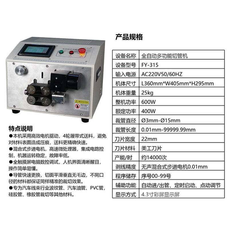 全自动触摸屏电脑切管机高速切管机PVC45度90度V型口切管机裁管机,淘宝优惠券,粉丝福利购,淘宝优惠卷
