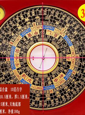 专业罗盘集福堂三3寸10层三元三合综合盘纯铜高精度小罗盘