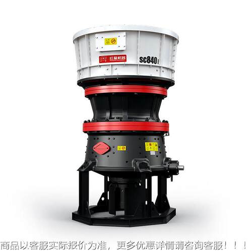 防 SCH80SIB0i系列单缸液圆锥破碎机 正压尘 产压能/稳定 - 图3
