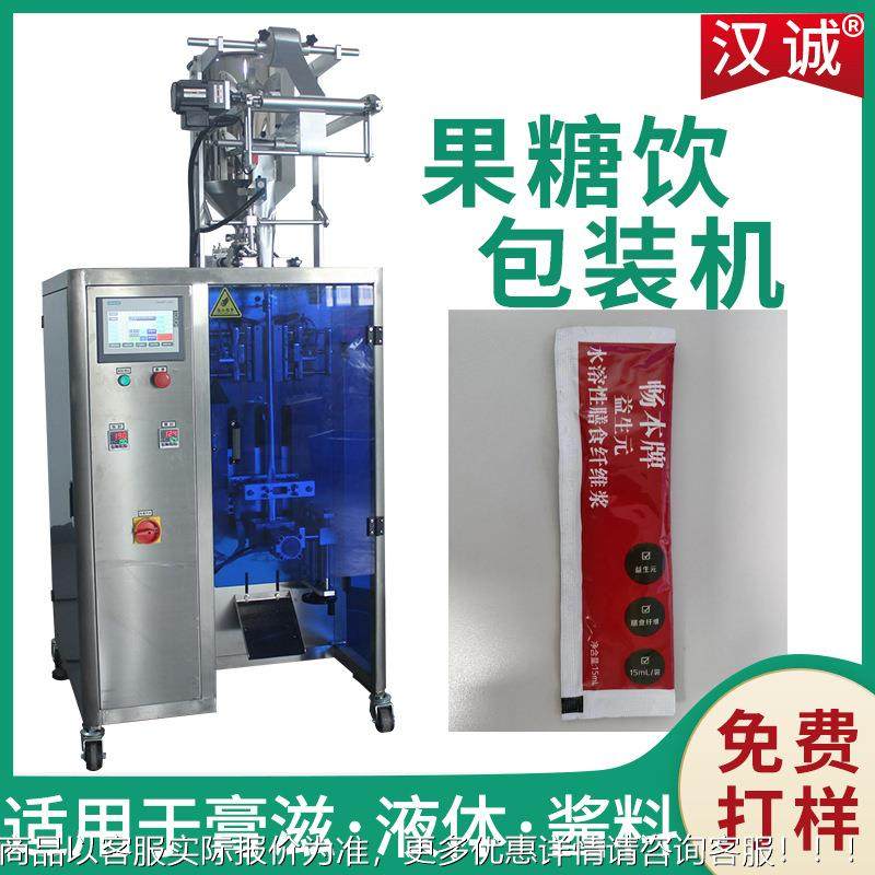 低聚果生糖饮装包机小袋膳食纤维饮果HC-160YS浆分装机益元品包装,淘宝优惠券,粉丝福利购,淘宝优惠卷